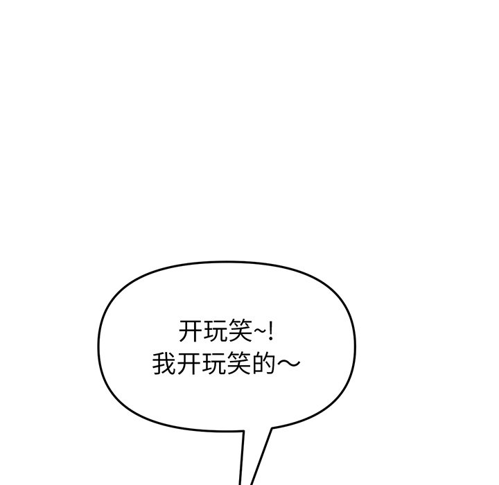 [韩国漫画] 重逢的初恋是继母 剧情,熟女人妻#[213P]-113