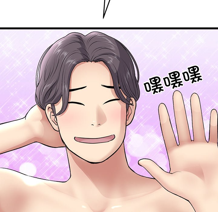 [韩国漫画] 重逢的初恋是继母 剧情,熟女人妻#[213P]-114