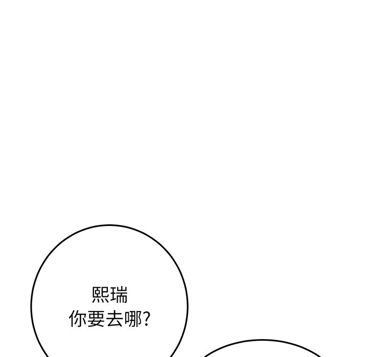 [韩国漫画] 重逢的初恋是继母 剧情,熟女人妻#[213P]-118
