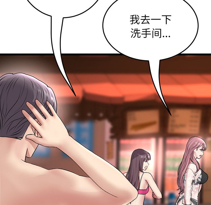[韩国漫画] 重逢的初恋是继母 剧情,熟女人妻#[213P]-119