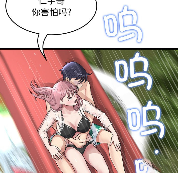 [韩国漫画] 重逢的初恋是继母 剧情,熟女人妻#[213P]-12