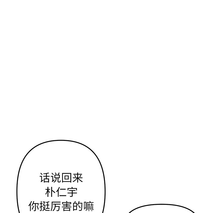 [韩国漫画] 重逢的初恋是继母 剧情,熟女人妻#[213P]-123