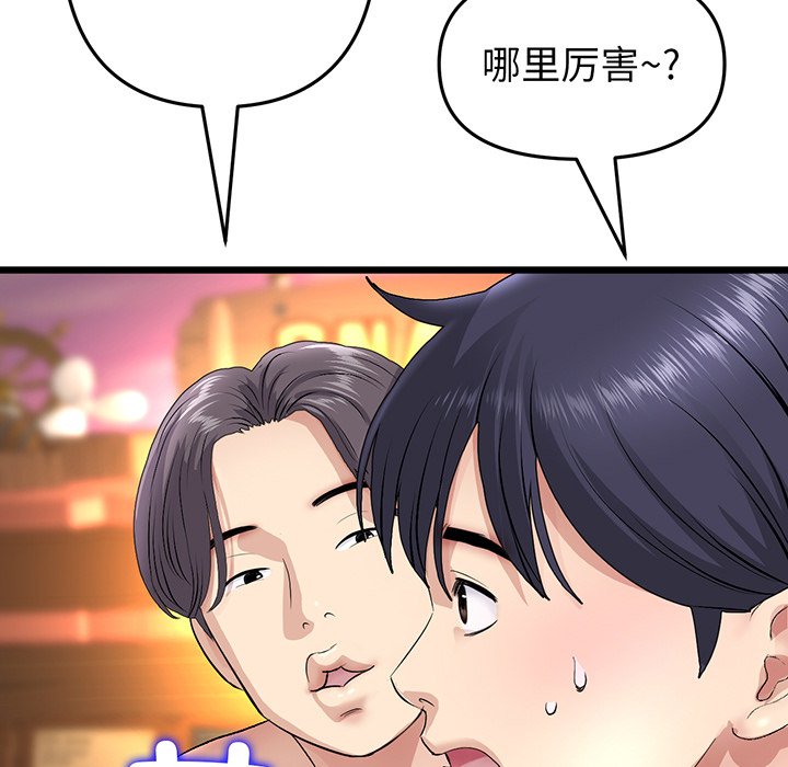[韩国漫画] 重逢的初恋是继母 剧情,熟女人妻#[213P]-124