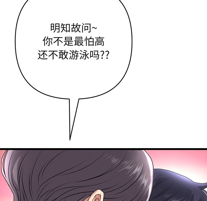 [韩国漫画] 重逢的初恋是继母 剧情,熟女人妻#[213P]-126