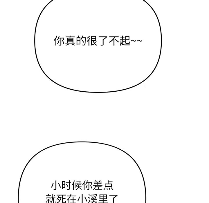 [韩国漫画] 重逢的初恋是继母 剧情,熟女人妻#[213P]-128