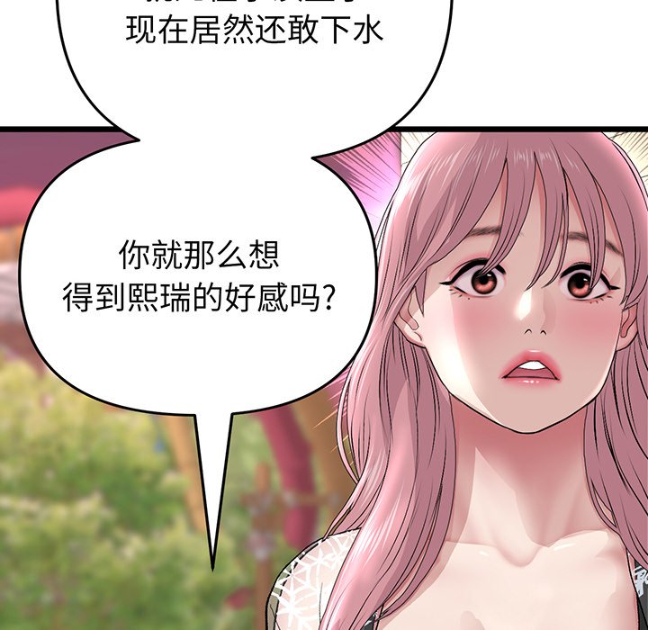 [韩国漫画] 重逢的初恋是继母 剧情,熟女人妻#[213P]-129