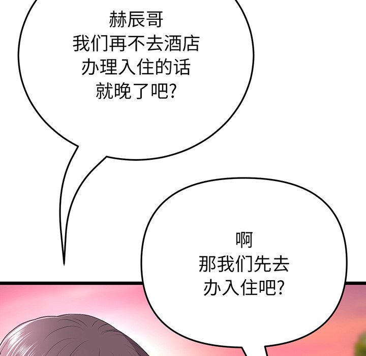 [韩国漫画] 重逢的初恋是继母 剧情,熟女人妻#[213P]-131