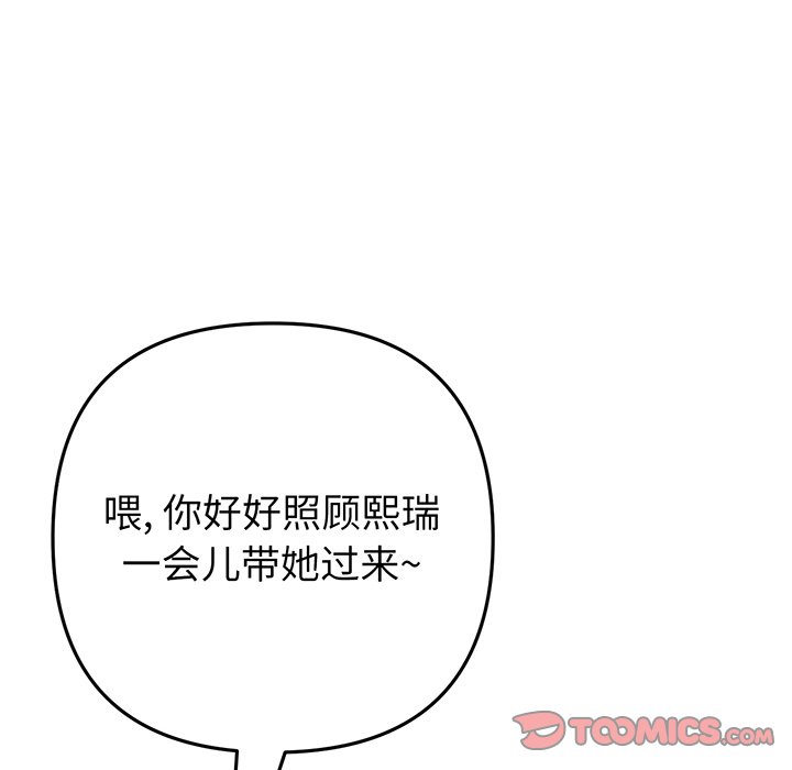 [韩国漫画] 重逢的初恋是继母 剧情,熟女人妻#[213P]-133