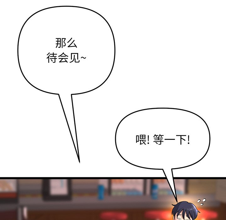 [韩国漫画] 重逢的初恋是继母 剧情,熟女人妻#[213P]-136