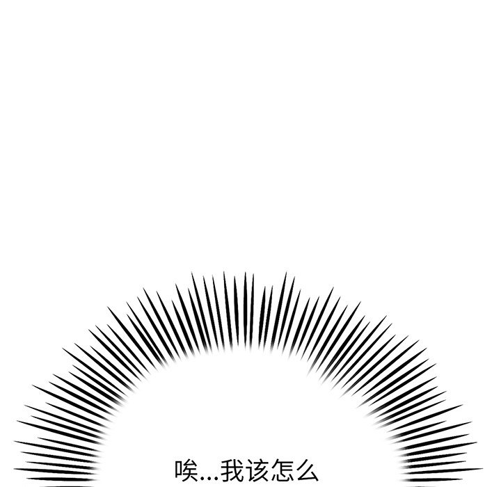 [韩国漫画] 重逢的初恋是继母 剧情,熟女人妻#[213P]-138