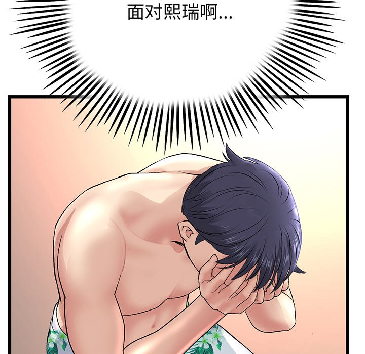 [韩国漫画] 重逢的初恋是继母 剧情,熟女人妻#[213P]-139