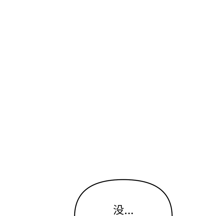 [韩国漫画] 重逢的初恋是继母 剧情,熟女人妻#[213P]-14
