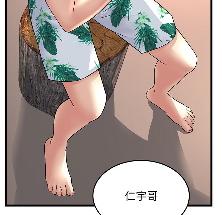 [韩国漫画] 重逢的初恋是继母 剧情,熟女人妻#[213P]-140