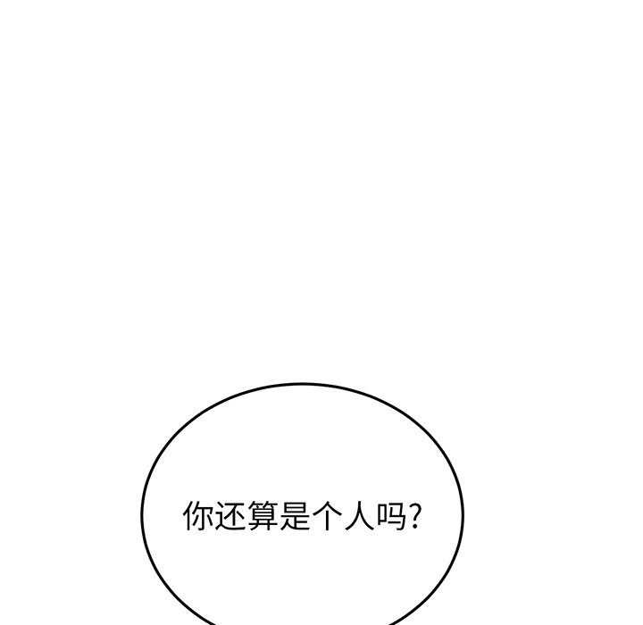 [韩国漫画] 重逢的初恋是继母 剧情,熟女人妻#[213P]-148