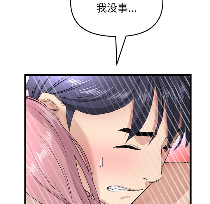 [韩国漫画] 重逢的初恋是继母 剧情,熟女人妻#[213P]-15