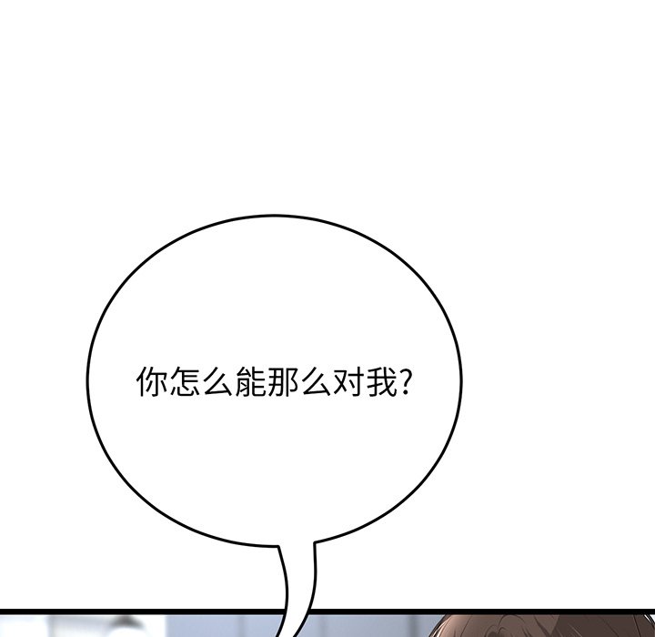 [韩国漫画] 重逢的初恋是继母 剧情,熟女人妻#[213P]-151
