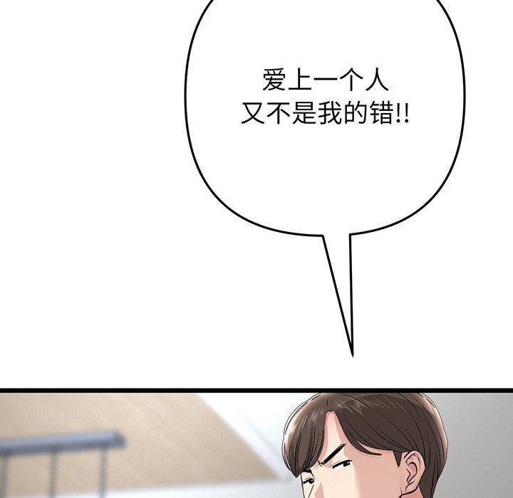 [韩国漫画] 重逢的初恋是继母 剧情,熟女人妻#[213P]-154