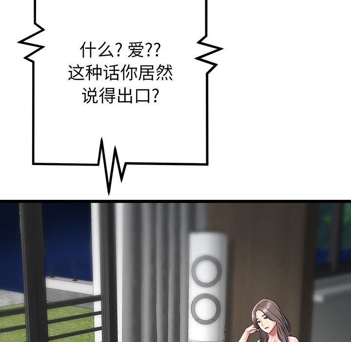 [韩国漫画] 重逢的初恋是继母 剧情,熟女人妻#[213P]-157