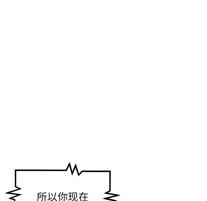 [韩国漫画] 重逢的初恋是继母 剧情,熟女人妻#[213P]-159
