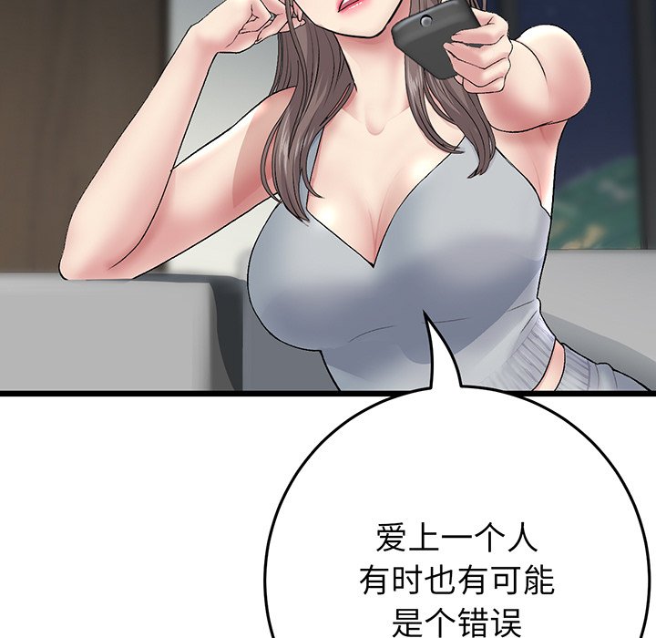 [韩国漫画] 重逢的初恋是继母 剧情,熟女人妻#[213P]-161