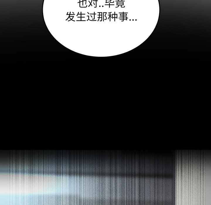 [韩国漫画] 重逢的初恋是继母 剧情,熟女人妻#[213P]-166