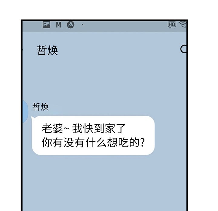 [韩国漫画] 重逢的初恋是继母 剧情,熟女人妻#[213P]-173
