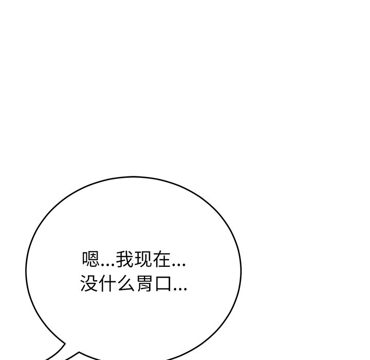 [韩国漫画] 重逢的初恋是继母 剧情,熟女人妻#[213P]-175