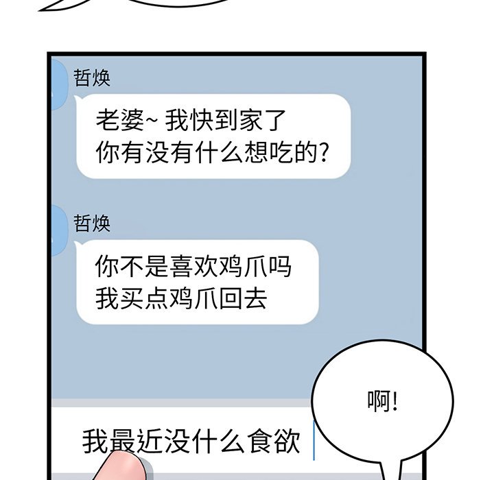 [韩国漫画] 重逢的初恋是继母 剧情,熟女人妻#[213P]-176