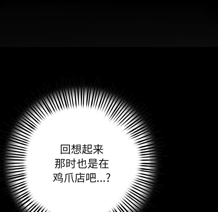 [韩国漫画] 重逢的初恋是继母 剧情,熟女人妻#[213P]-183