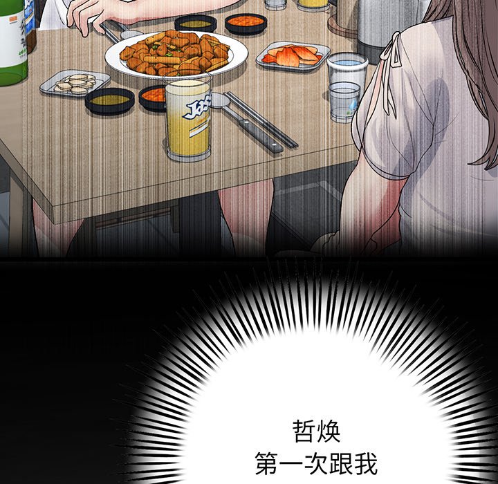 [韩国漫画] 重逢的初恋是继母 剧情,熟女人妻#[213P]-185