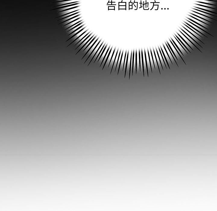 [韩国漫画] 重逢的初恋是继母 剧情,熟女人妻#[213P]-186