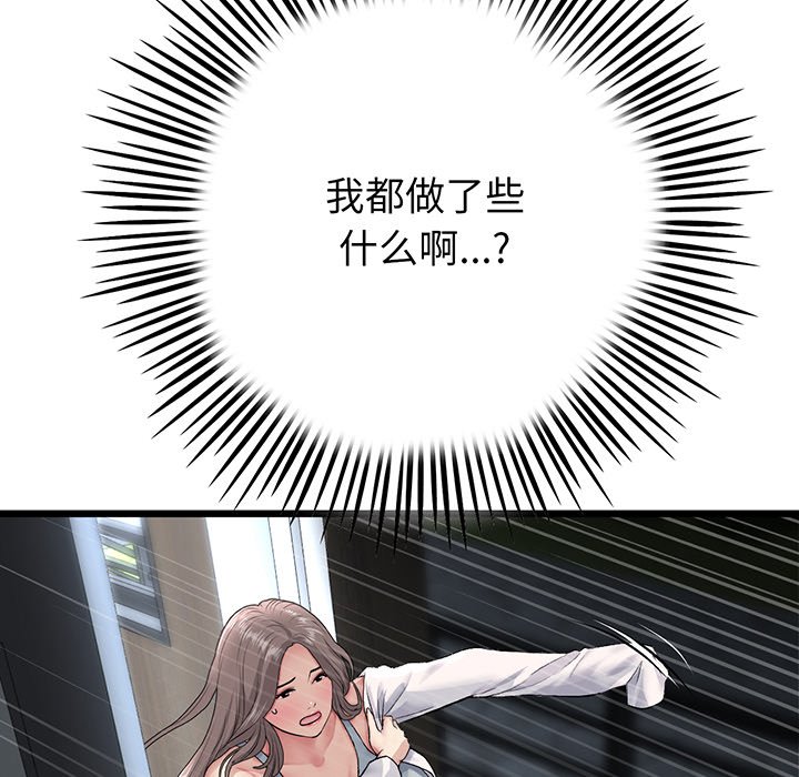 [韩国漫画] 重逢的初恋是继母 剧情,熟女人妻#[213P]-190