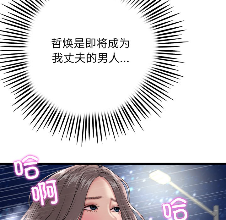 [韩国漫画] 重逢的初恋是继母 剧情,熟女人妻#[213P]-193