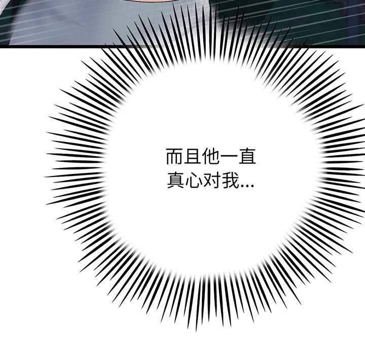 [韩国漫画] 重逢的初恋是继母 剧情,熟女人妻#[213P]-195