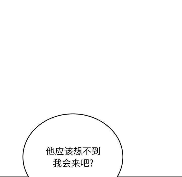 [韩国漫画] 重逢的初恋是继母 剧情,熟女人妻#[213P]-200