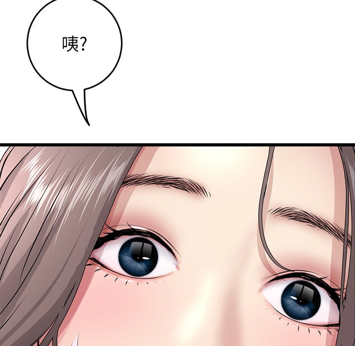 [韩国漫画] 重逢的初恋是继母 剧情,熟女人妻#[213P]-207