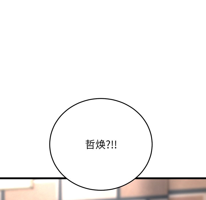 [韩国漫画] 重逢的初恋是继母 剧情,熟女人妻#[213P]-210