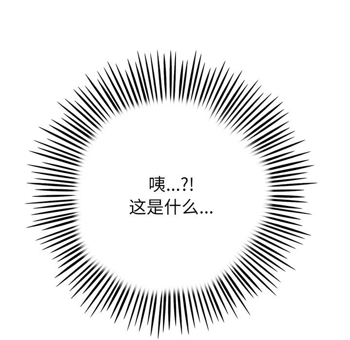 [韩国漫画] 重逢的初恋是继母 剧情,熟女人妻#[213P]-30