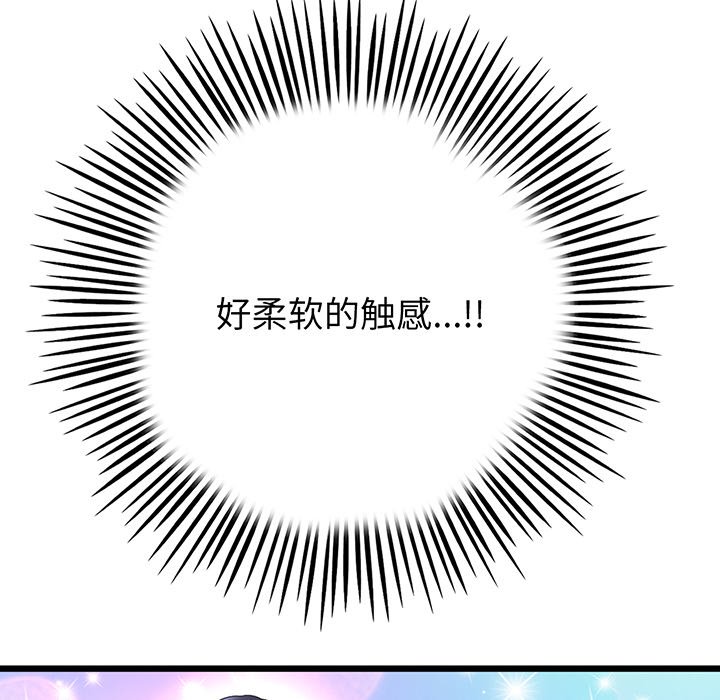 [韩国漫画] 重逢的初恋是继母 剧情,熟女人妻#[213P]-33