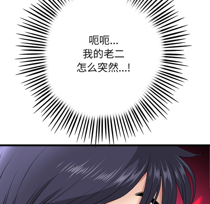 [韩国漫画] 重逢的初恋是继母 剧情,熟女人妻#[213P]-38