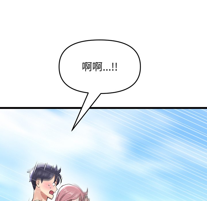 [韩国漫画] 重逢的初恋是继母 剧情,熟女人妻#[213P]-41