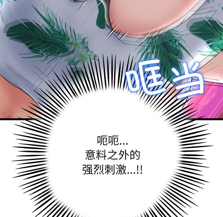 [韩国漫画] 重逢的初恋是继母 剧情,熟女人妻#[213P]-45
