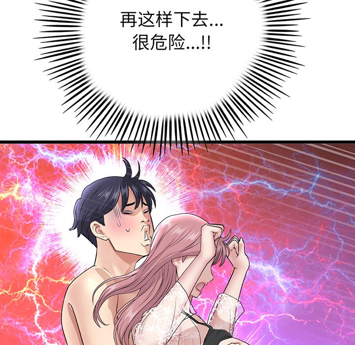 [韩国漫画] 重逢的初恋是继母 剧情,熟女人妻#[213P]-47