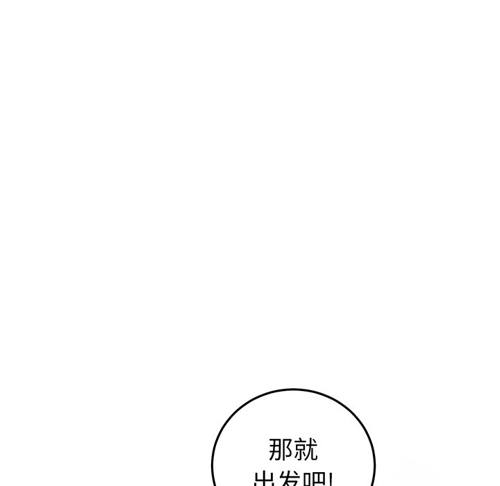 [韩国漫画] 重逢的初恋是继母 剧情,熟女人妻#[213P]-5