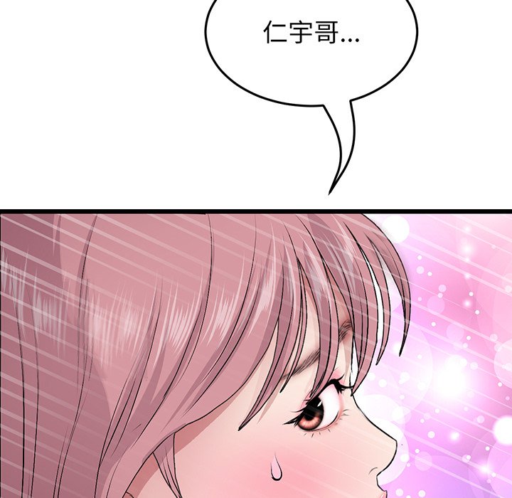 [韩国漫画] 重逢的初恋是继母 剧情,熟女人妻#[213P]-53