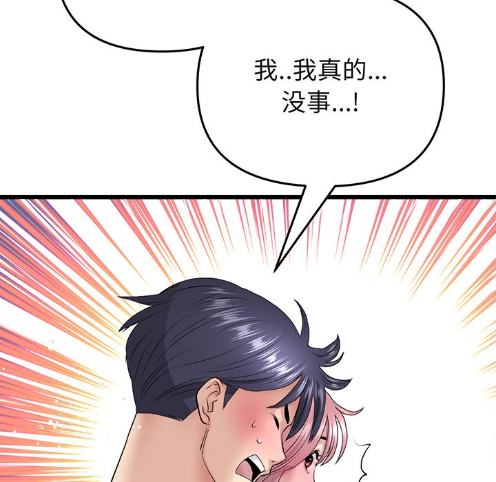 [韩国漫画] 重逢的初恋是继母 剧情,熟女人妻#[213P]-56