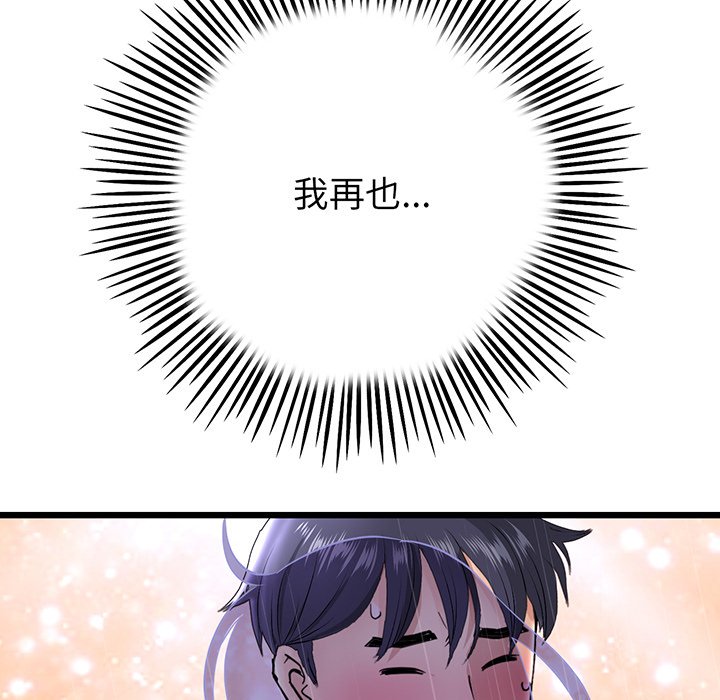 [韩国漫画] 重逢的初恋是继母 剧情,熟女人妻#[213P]-59