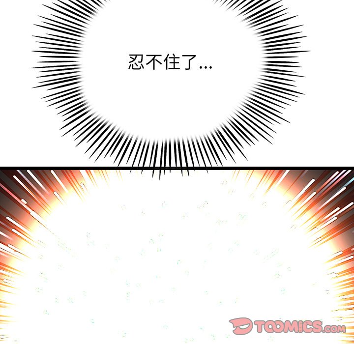 [韩国漫画] 重逢的初恋是继母 剧情,熟女人妻#[213P]-63