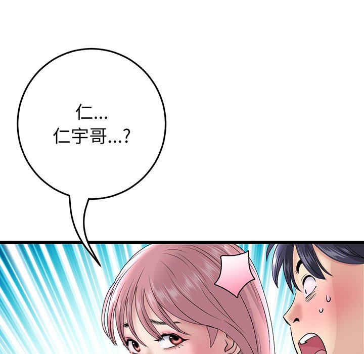[韩国漫画] 重逢的初恋是继母 剧情,熟女人妻#[213P]-70