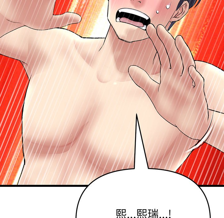 [韩国漫画] 重逢的初恋是继母 剧情,熟女人妻#[213P]-73